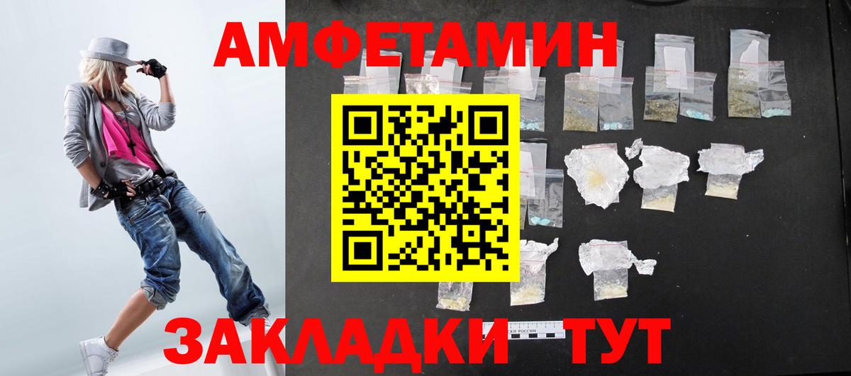 АМФЕТАМИН  Вход с VPN  Кувандык  АМФ Розовый 