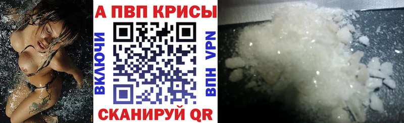 Alpha PVP крисы CK Кувандык