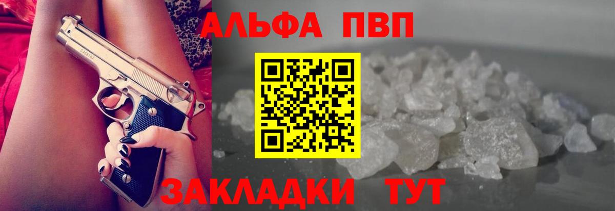 A-PVP кристаллы Кувандык