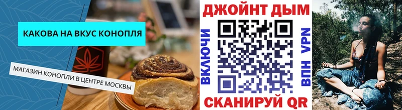 Cannafood конопля  купить   Кувандык 