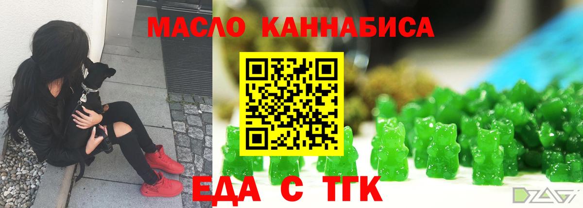 Кувандык  Еда ТГК марихуана  Вход с VPN 