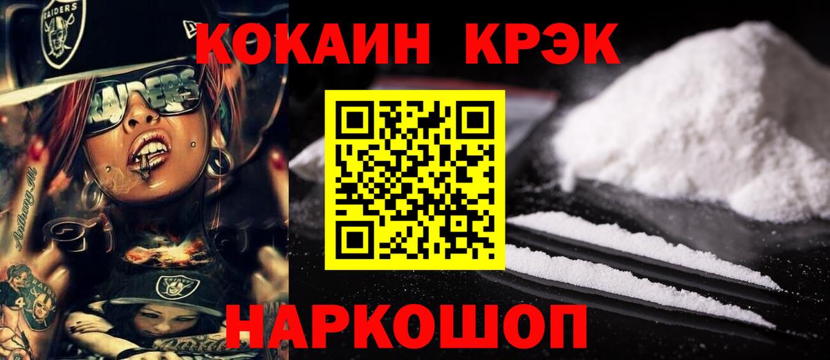 Кувандык  КОКАИН VHQ  Cocaine Эквадор  Вход с VPN 