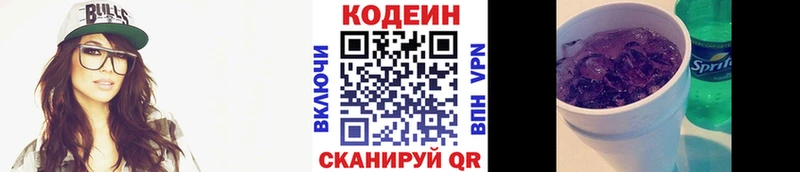 Кодеин Purple Drank  цена   Кувандык 