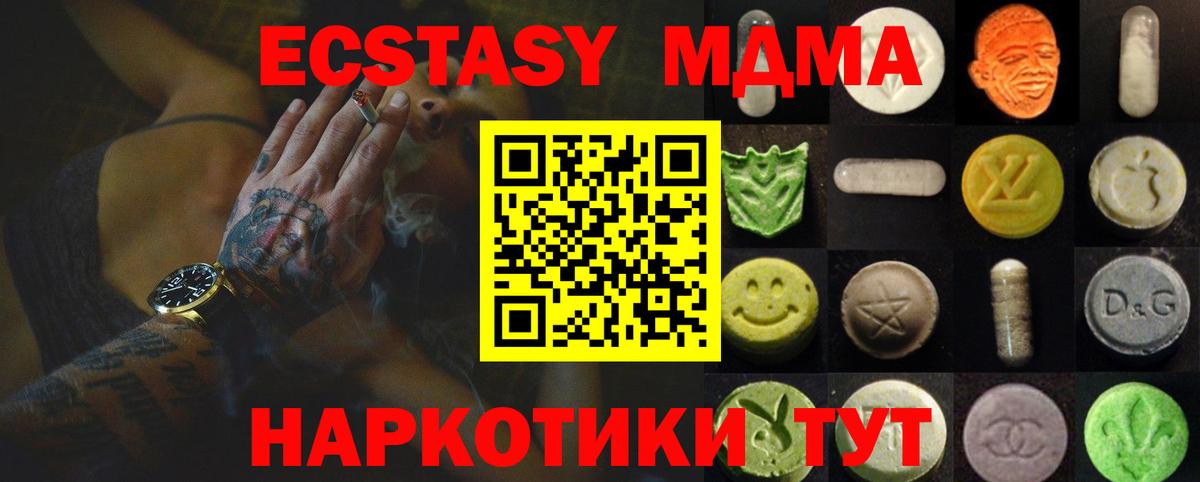 ЭКСТАЗИ  Вход с VPN  Экстази VHQ  Кувандык  Ecstasy 280мг 