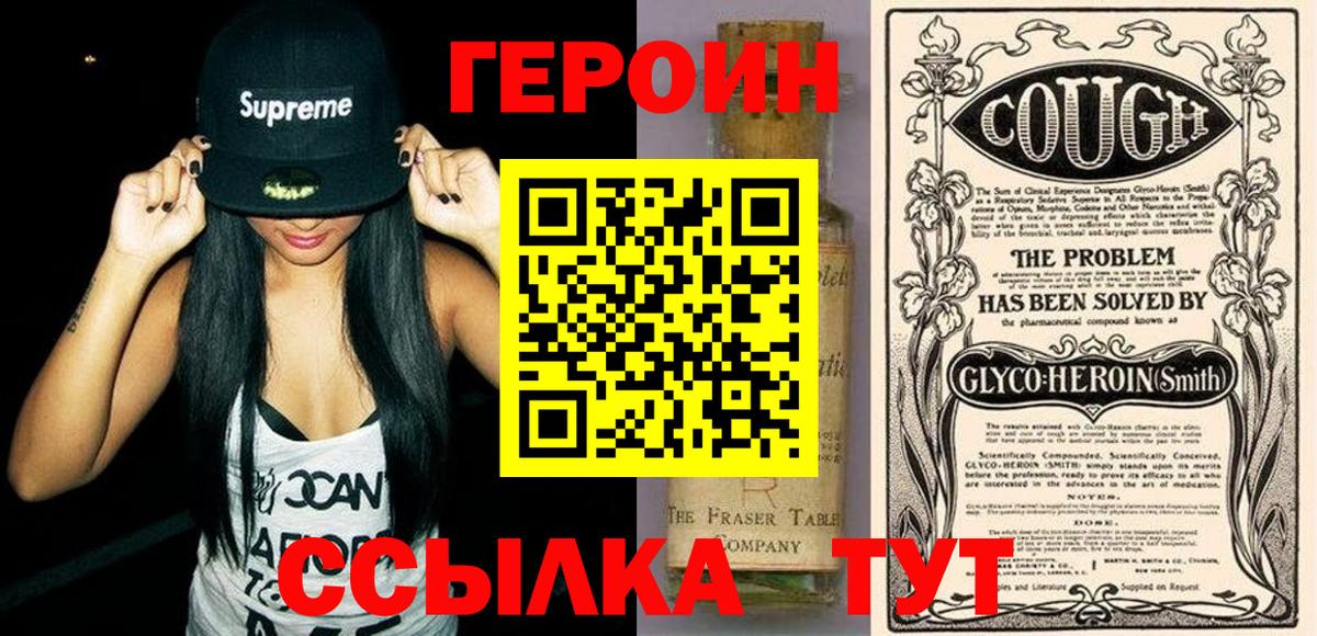 ГЕРОИН  Вход с VPN  Кувандык  Героин афганец 