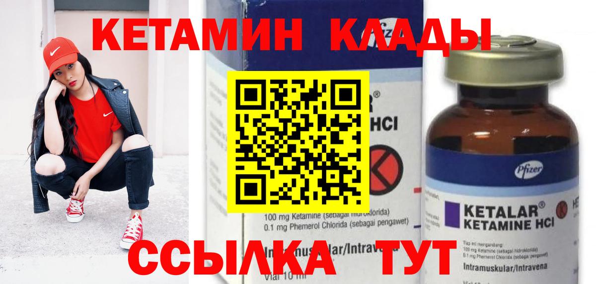 Кетамин VHQ  Вход с VPN  Кувандык 