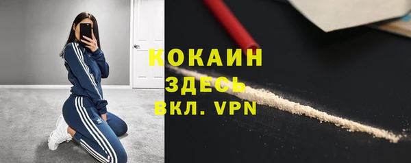 мяу мяу кристалл Белокуриха