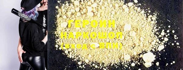 мяу мяу кристалл Белокуриха