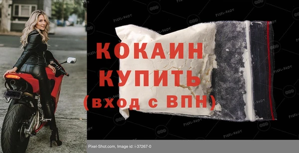 мяу мяу кристалл Белокуриха