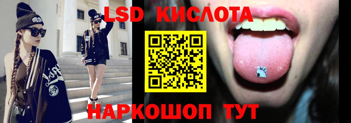 LSD-25 экстази ecstasy Кувандык
