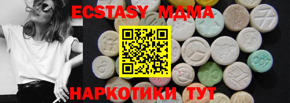 МДМА crystal  МДМА Molly  Вход с VPN  Кувандык 