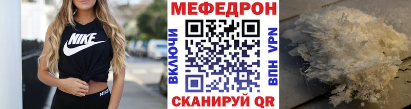 Мефедрон мяу мяу  наркотики  Кувандык 