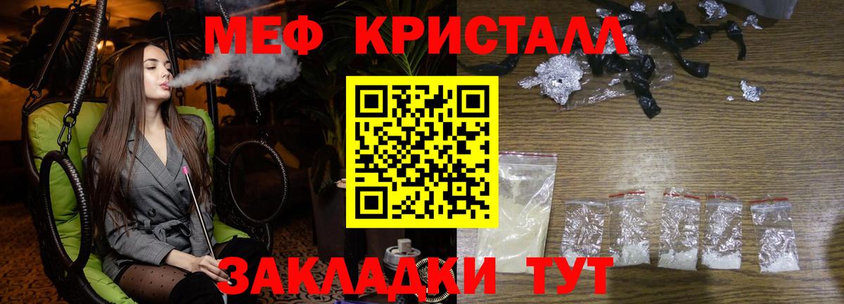 Мефедрон мука Кувандык
