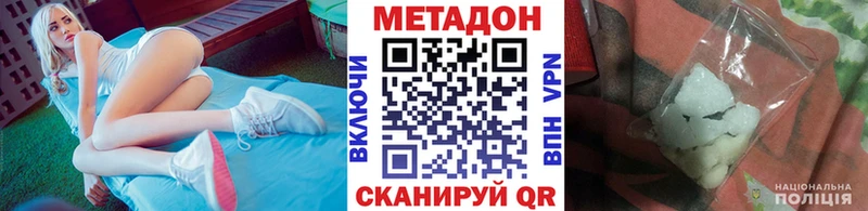 как найти наркотики  Кувандык  ссылка на мегу ТОР  Метадон белоснежный 