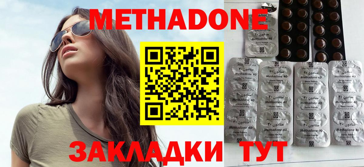 Кувандык  МЕТАДОН VHQ  Вход с VPN  МЕТАДОН белоснежный 