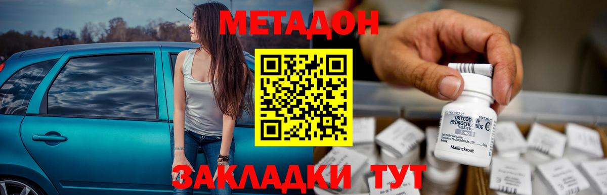 Метадон VHQ Кувандык