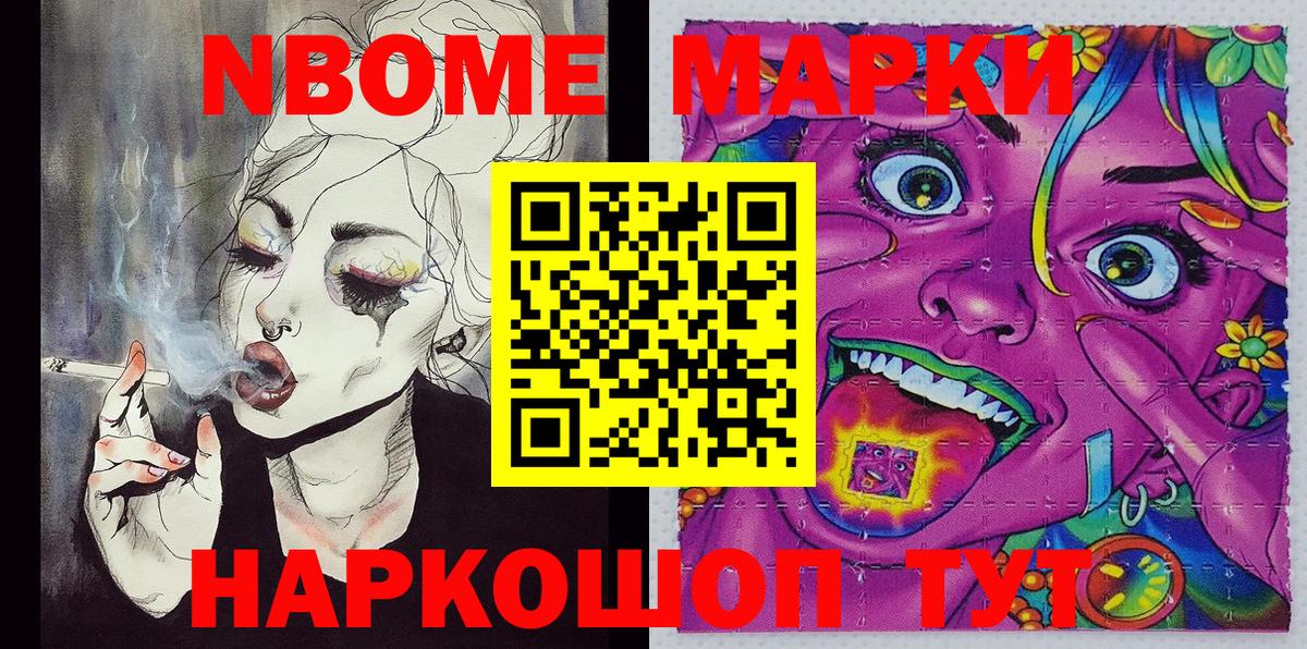 Кувандык  Наркотические марки 1,5мг  Марки N-bome  Вход с VPN 