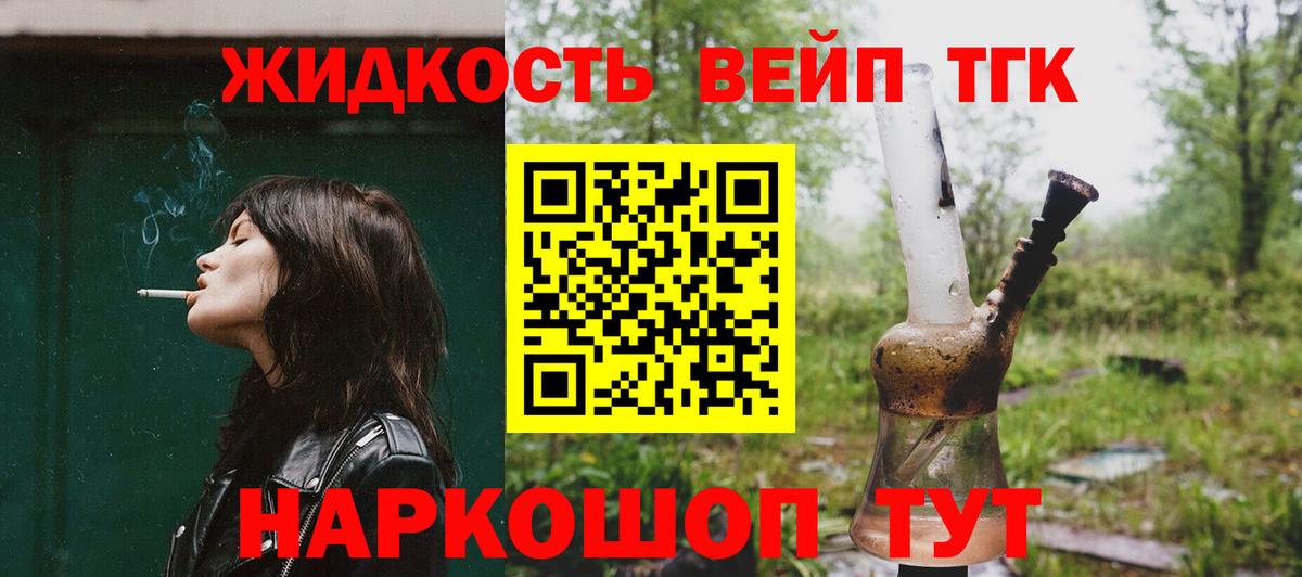 ТГК Wax  ТГК вейп  Кувандык  Вход с VPN 
