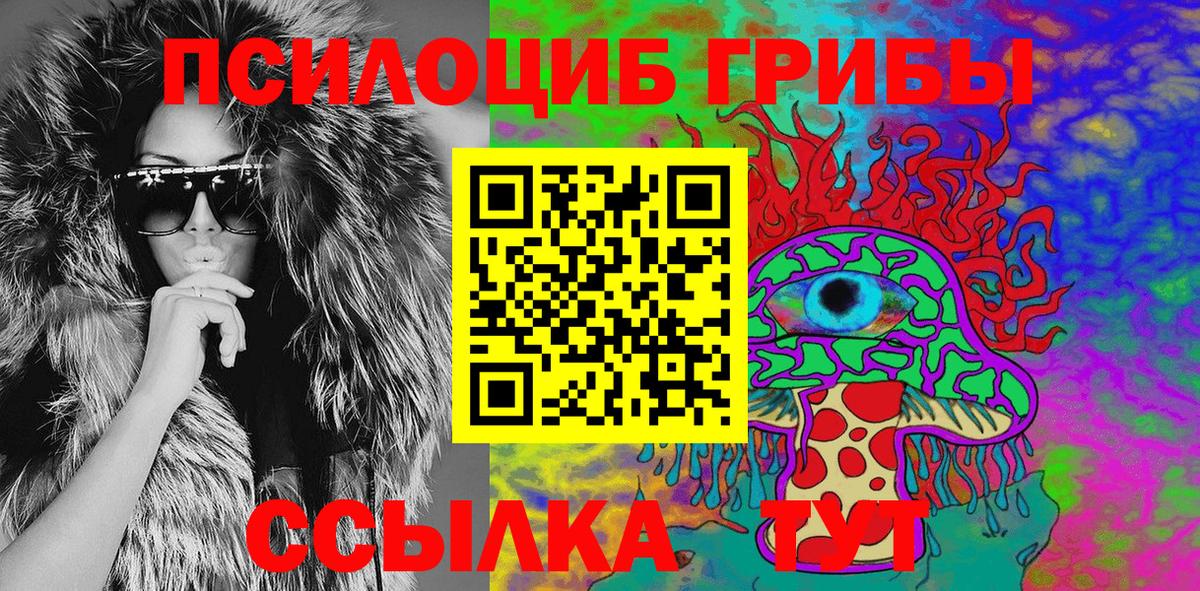 Псилоцибиновые грибы Magic Shrooms Кувандык
